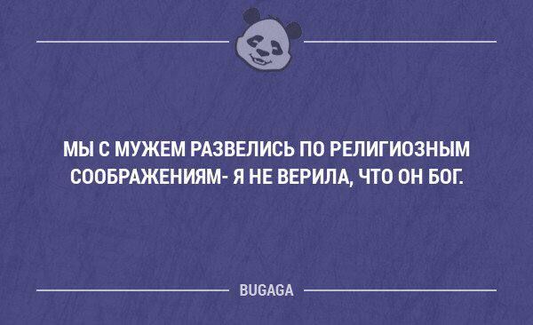 МЫ С МУЖЕМ РАЗВЕЛИСЬ ПО РЕЛИГИОЗНЫМ СООБРАЖЕНИЯМ Я НЕ ВЕРИЛА ПО ОН БОГ зимы