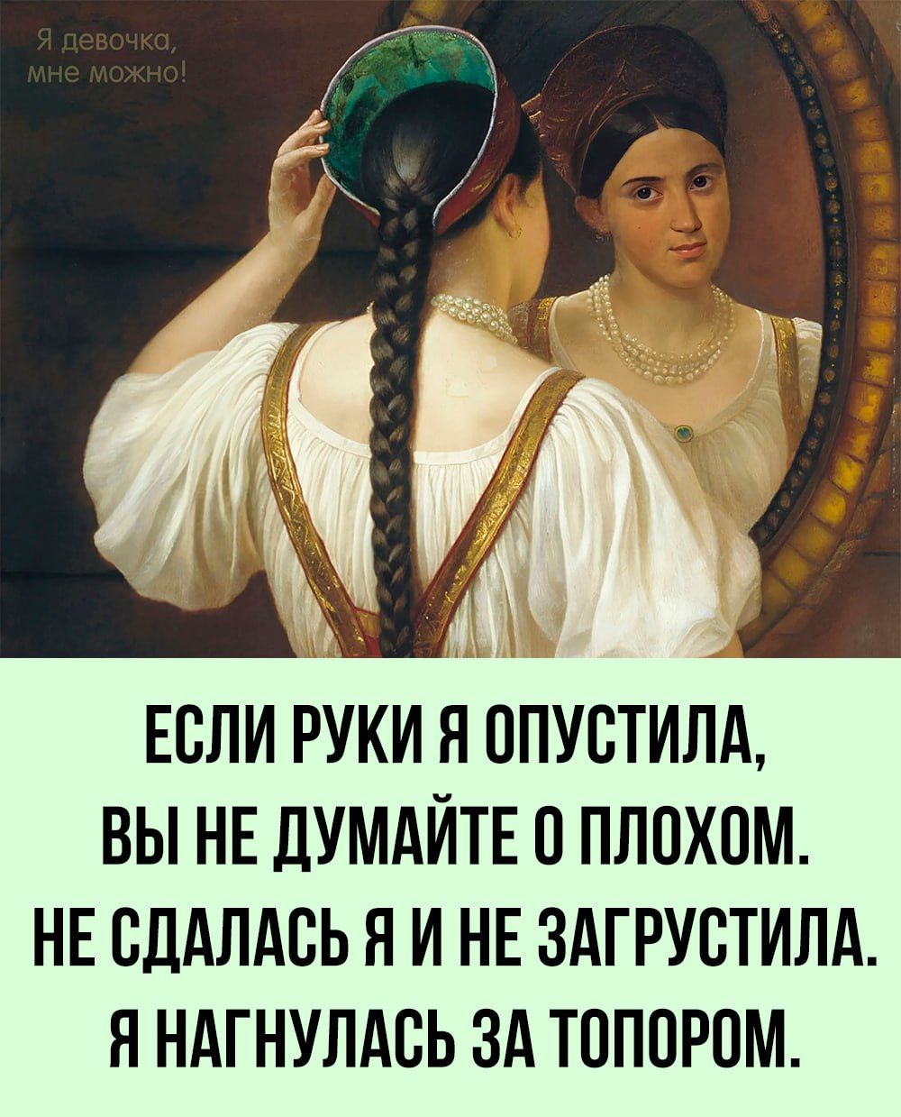 ЕСЛИ РУКИ Я ОПУБТИЛА ВЫ НЕ ДУМАЙТЕ 0 ПППХВМ НЕ БЛАЛАСЬ Я И НЕ ЗАГРУВТИЛА Я НАГНУЛАСЬ ЗА ТПППРПМ