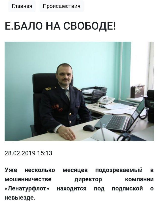 Главная Происшествия ЕБАЛО НА СВОБОДЕ 2802 2019 1513 Уже НЕСКОЛЬКО МЕСЯЦЕВ ПОДОЗРЕВЗЗМЫЙ В мошенничестве директор компании Леиатурфлш находится под подпискпй невыезде