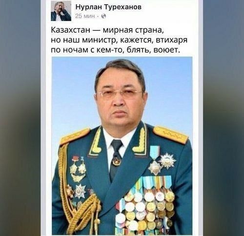 урлни Туризма Казахстан _ мирная страна но наш министр кажется втихаря по ночам кем тс бляхь воюет