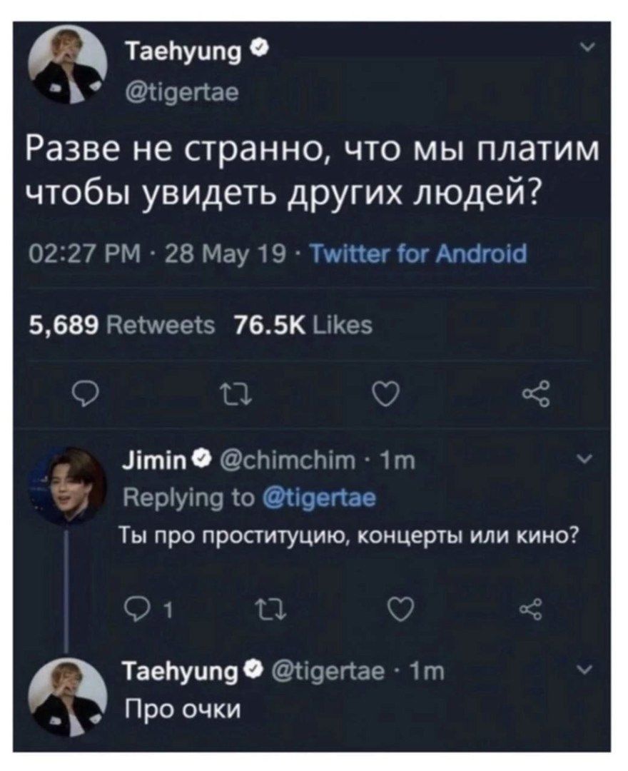 ТаеЬуипд и юг Разве не странно что мы платим чтобы увидеть других людей ш 7 974 Тине у Апагша 5689 ЧМ 765Кь К и Лтіп у г ч тщегтае Ты про просчитуцию концерт или кино7 Таейушщ ш щ Про очки