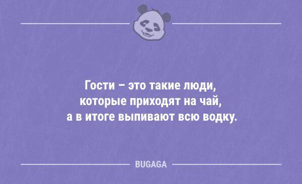 __ Гоши эш пки люди шпрые приходят по чай итоге выпинют всю водку вппАвА