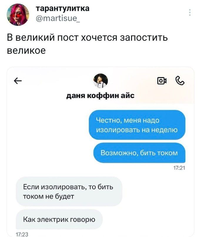 тараитупитка татэие_ В великий пост хочется запостить великое 9 511 мин иоффии эйс Если изолировать то бить током не будет Как электрик гаварю пи