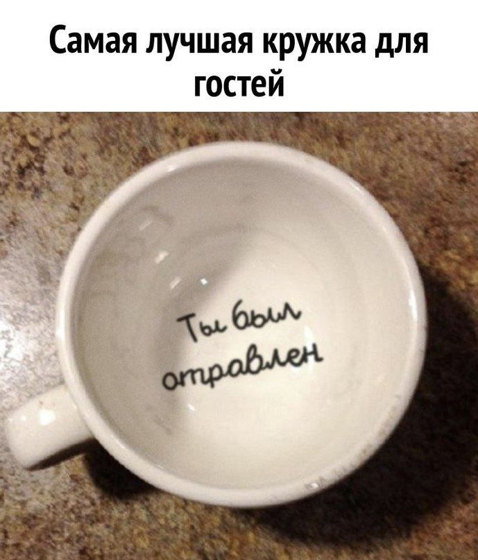 Самая лучшая кружка для