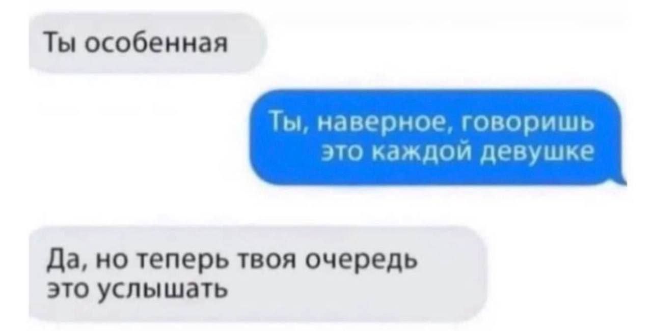 Ты обеими да но теперь твоя очередь это услышвть