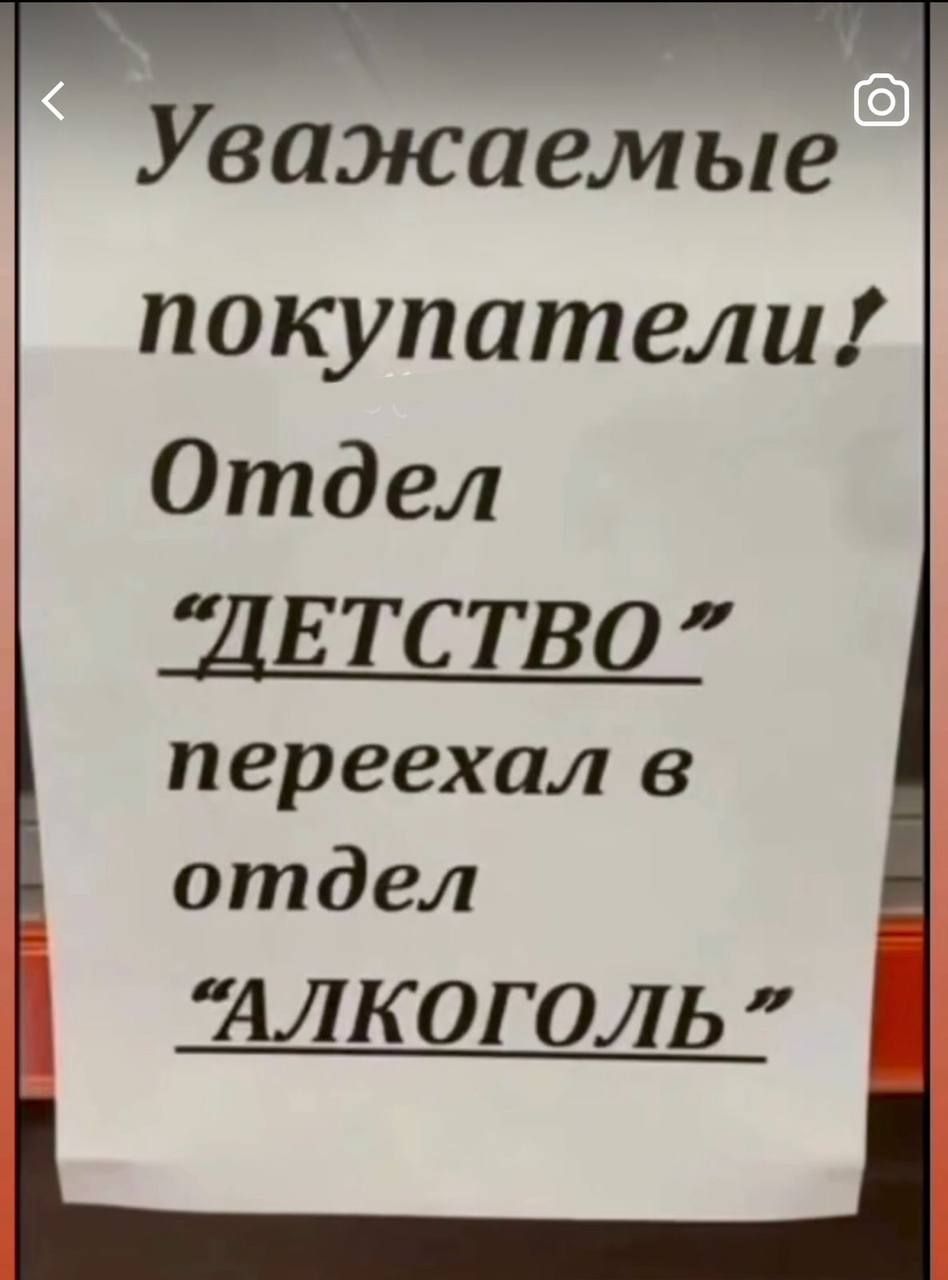 Уважаемые покупатели Отдел ДЕ ТС ТВО переехал в отдел НЛК ОГ ОЛЬ