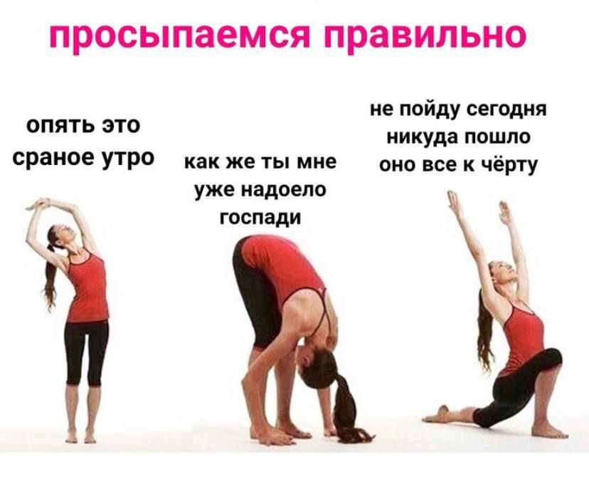 просыпаемся правильно не пойду сегодня никуда пошло сраиое угро как же ты мне оно все к чёрту уже надоело госпади опять это