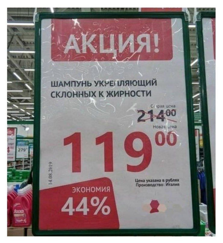 шдмпунь укувшяющий склонных жирности 2145103