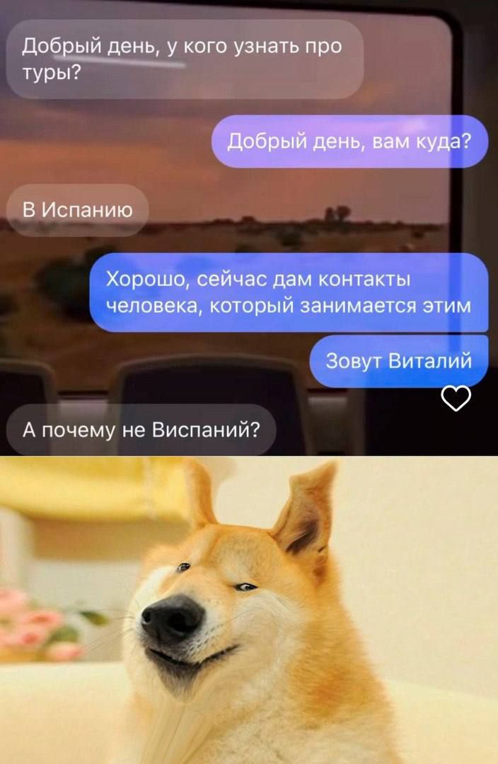 добшй день у кого уанеть про туры В ИСПЗНИЮ А почему не Виспаний