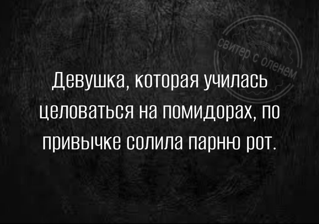 ДЕВУШКИ КОТОПНЯ УЧИПНСЬ ЦВЛОВЭТЬВЯ Нд ПОМИДОВВХ ПО ППИВЫЧКБ БПЛИПВ ПЕПНЮ ППТ