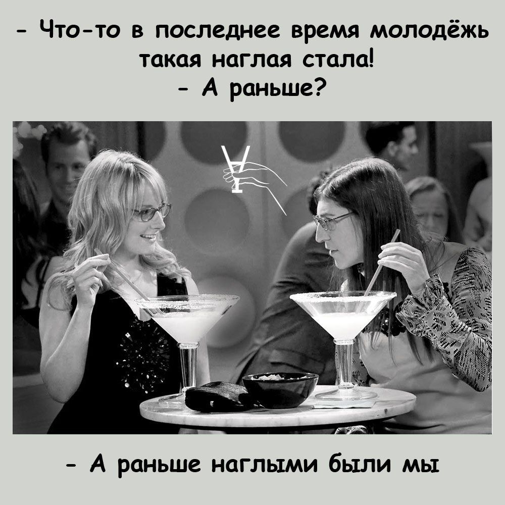 Что то в последнее время молодёжь такая наглая стала А раньше А раньше наглыми были мы