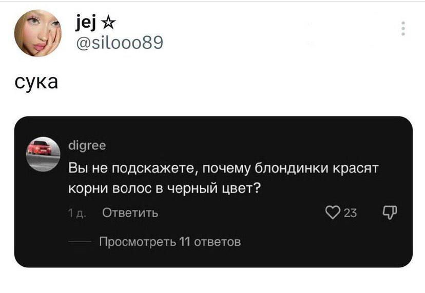 іеій 0089 _ Вы не псдгиниете по у блондин ирасдг иарни вппск в черныи цвет