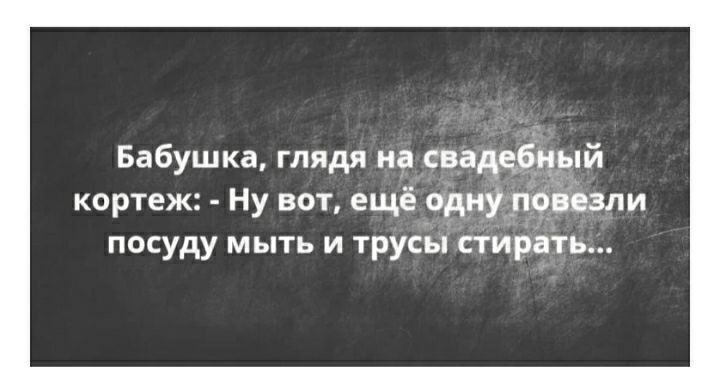 Бабушка гляди ин 601 и кортеж Ну вот ещё чту иди зли посуду мыть и трусы стирать