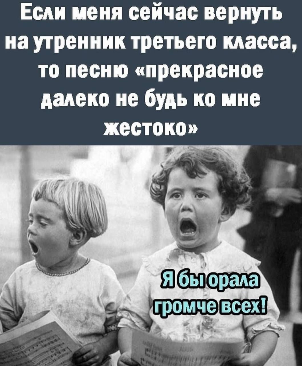 Если меня сейчас вернуть на утренник третьего класса то песню прекрасное далеко не будь ко мне жестоко