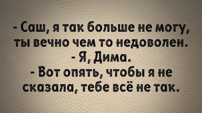 я так больше и вечно чем то иедовоп Я дима Вот опять чтобы я не казана тебе всё не та