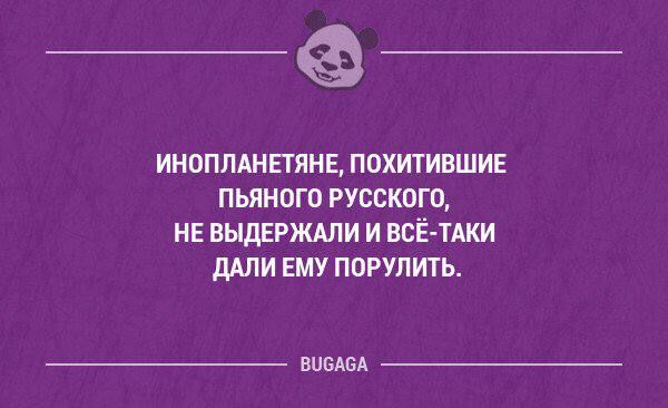 __ инопмнпяин похитившие пьяного русского НЕ выдегждпи и всЁ пки ддпи ЕМУ порулить виолы