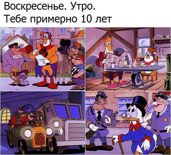 Воскресенье Утро