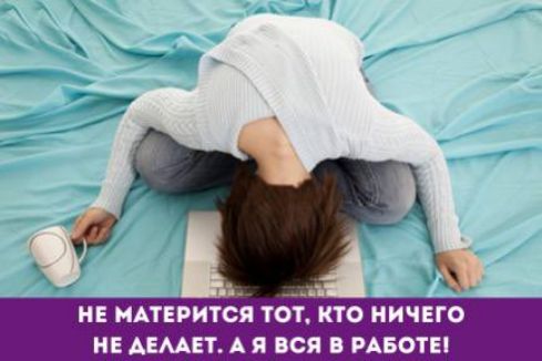 нв иппитсЪ то кто ничвго Е АЕМЕТ А я вся АБОТЕ