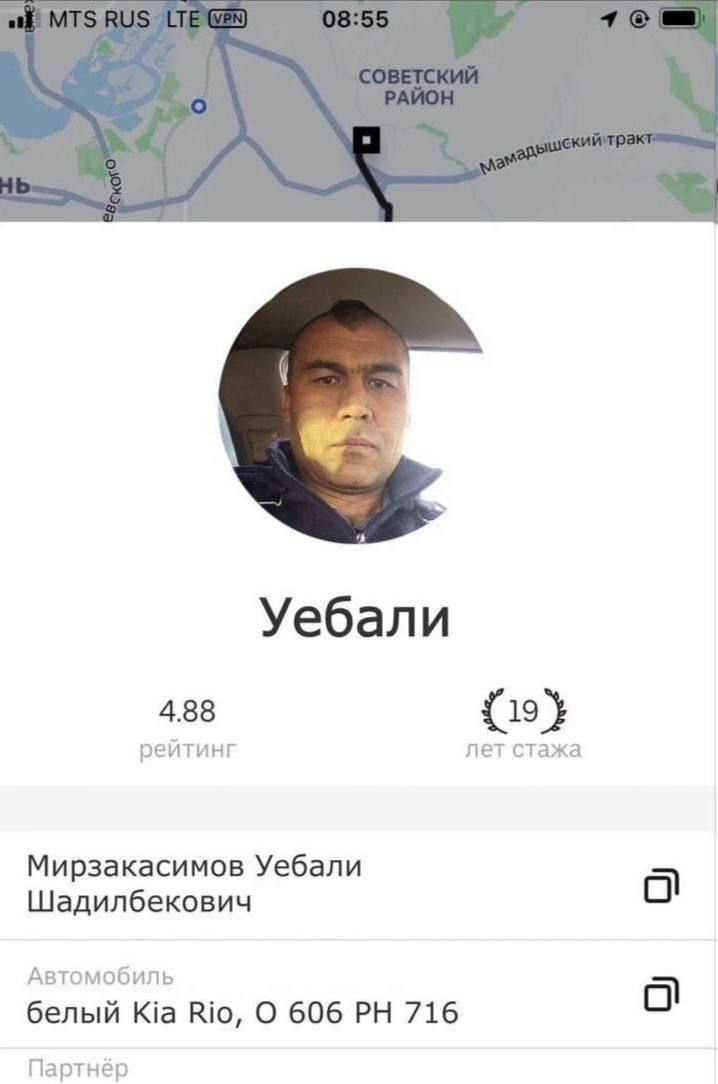 Уебал и 488 19 щ Мирзакасимов Уебапи Шадилбекович Амим белый Кіа Кіо О 606 РН 716