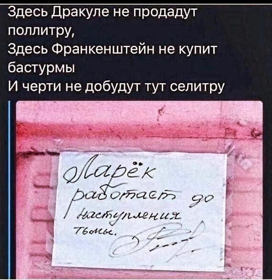 Здесь дракупе не про дут поплитру Здесь Франкенштейн не купит бастурмы И черти не добудут тут селитру ЁЁЦС д агат имя и Твоим