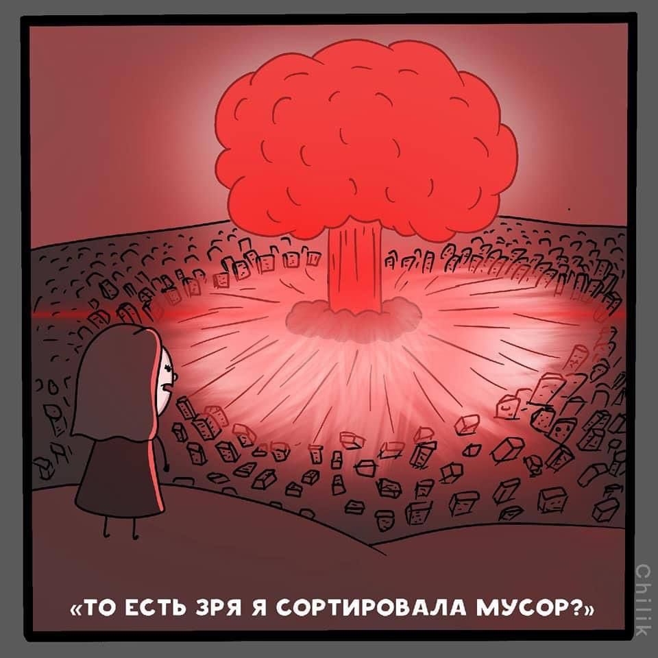 кто ЕСТЬ ЗРЯ Я штироплд МУСОРР