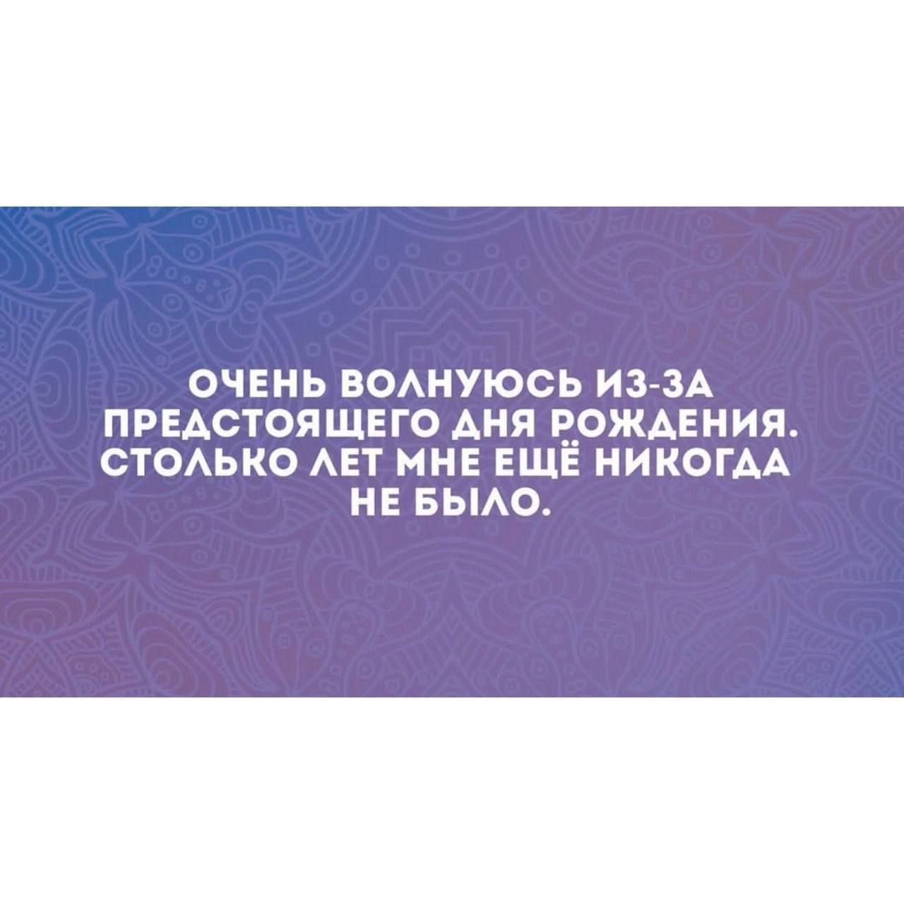 ОЧЕНЬ ВОАНУЮСЬ ИЗ ЗА ПРЕАСТОЯЩЕГО АНЯ РПОЖАЕНИЯ СТОАЬКО АЕТ МНЕ ЕЩЕ НИКОГАА НЕ БЫАО