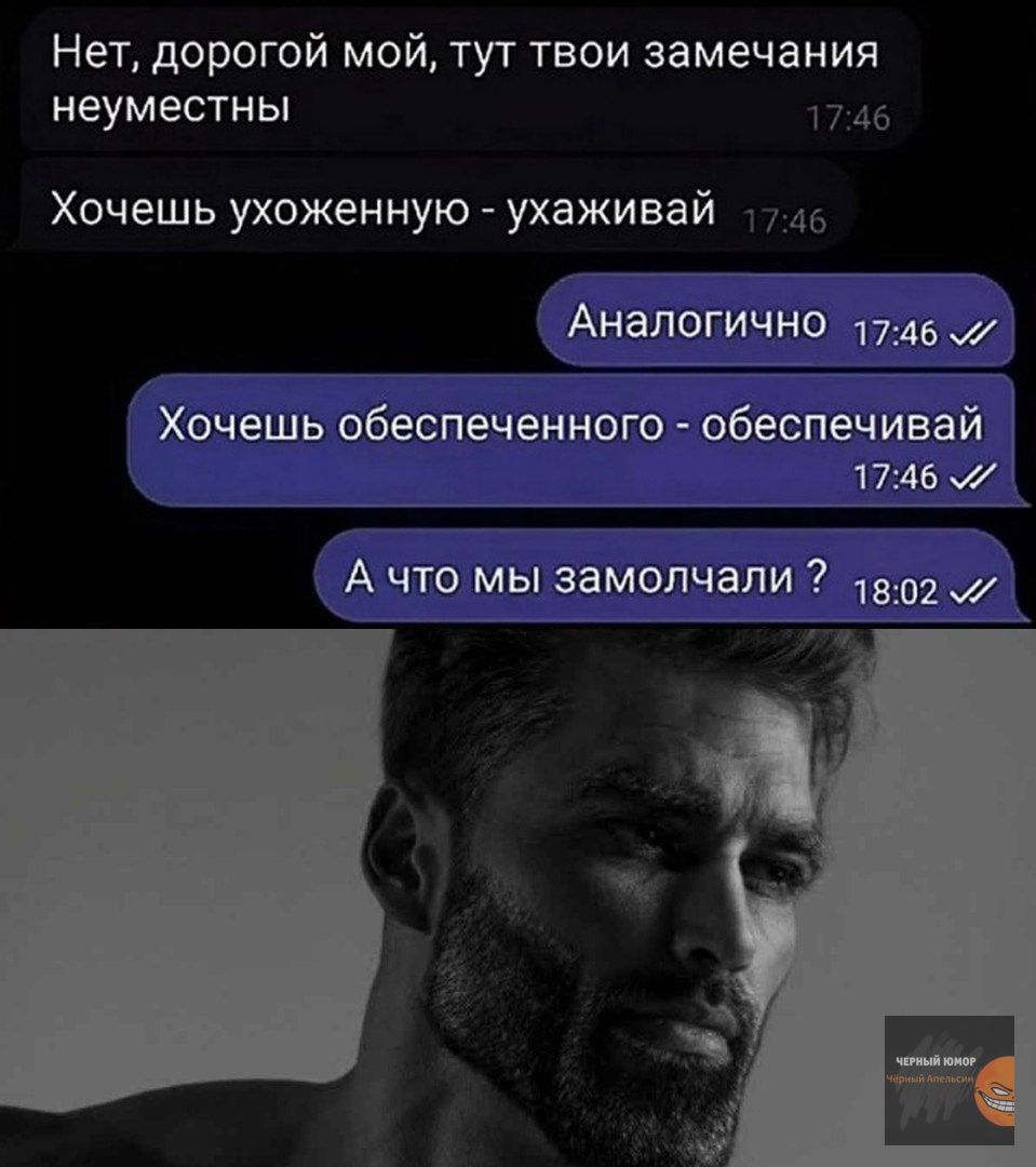 Нет дорогой мой тут твои замечания неуместны и Хочешь ухоженную ухаживай Аналогично 17 45 Хочешь обеспеченного обеспечивай _ 1745