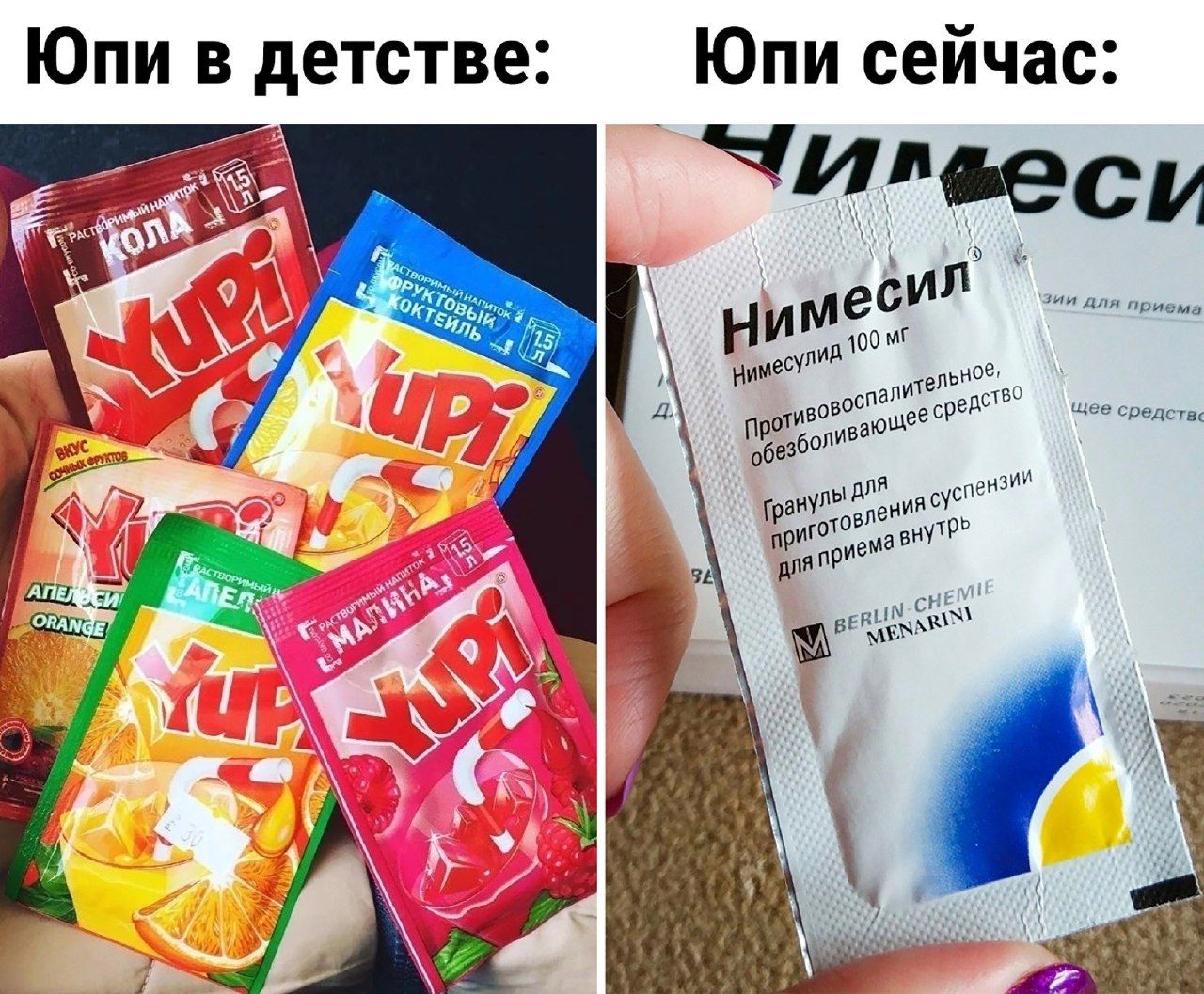 Юпи в детстве Юпи сейчас