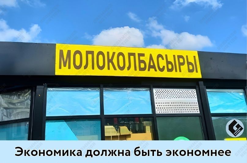 к 2 _ ЭКОНОМИКЕ ДОПЖНВ бЫТЬ ЭКОНОМНЕЕ