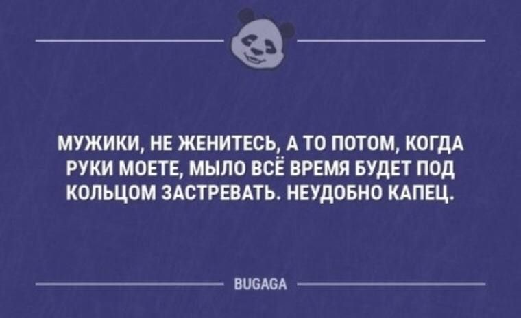 __ шжит НЕ жвиитвсь А то потом когдд руки мот мыло всё время БУДЕТ под кольцом здстревдть неудввно кдпец вищпд