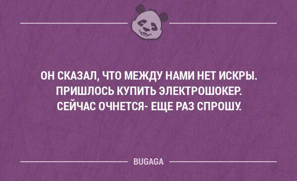 __ ПН СКДЗАЛ ЧТО МЕЖДУ НАМИ НЕТ ИСКРЫ ПРИШЛОСЬ КУПИТЬ ЗПШРОШОКЕР СЕЙЧАС ОЧНЕТСЯ ЕЩЕ РАЗ ВПРПШХ ВЦЫБА