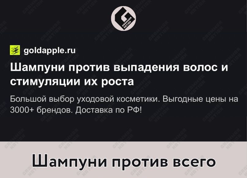 дошаррпеш Шампуни ПРОТИВ выпадения ВОЛОС И СТИМУЛЯЦИИ ИХ роста Большой выбор уходовой косметики Выгодные цены на 30004 брендов доставка по Шампуни против всего