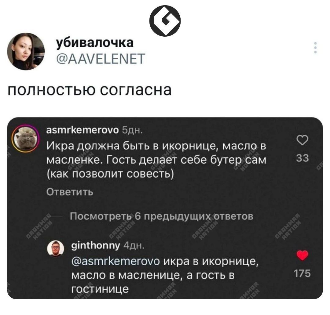 убивапочка АдЫЕЫЕТ ПОЛНОСТЬЮ СОГПЗСНЭ азтгиетеюуо Икра должна быть икорнице масло в мвспгнке Гость делает себе Бутер сам как позвал совесть и Ммм 4 элмпоппу аэтгКешегош икре в икорнице масло в масленица 3 гость в гостинице