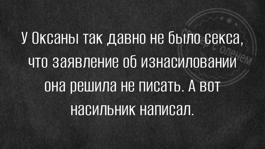 УПКСЭНЫ ТЗК ДЗВНО НЕ ЁЫПП ВВКВЭ ЦТП ЗЗЯВПВНИВ Ш ИЗНЗВИППВИНИИ ОНИ решила не ПИВВТЬ А ВОТ НдВИПЬНИК НЭПИСЗП