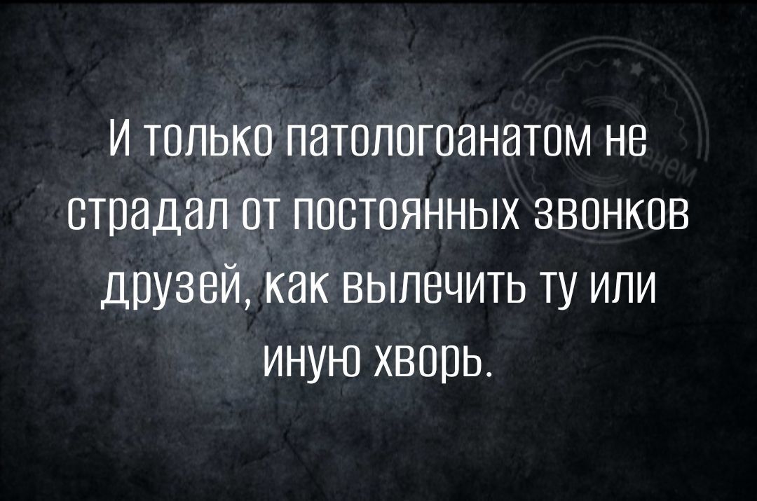 И ТОЛЬКО ПИТПППГОЭНИТОМ НВ СТПВДВП ОТ ПОБТОЯННЫХ ЗВОНКОВ ДПУЗЕЙ КВК ВЫПЕЧИТЬ ТУ ИПИ ИНУЮ ХВОПЬ