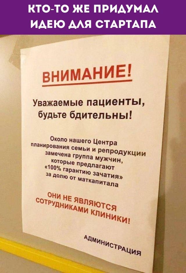 КТО ТО ЖЕ ПРИАУМАА ИАЕЮ ААЯ СТАРТАПА Уважаемые пациенты бУдьте бдительны Фисто наш плиииппииии семь Цвитра рЖдикими Муж м Магнт