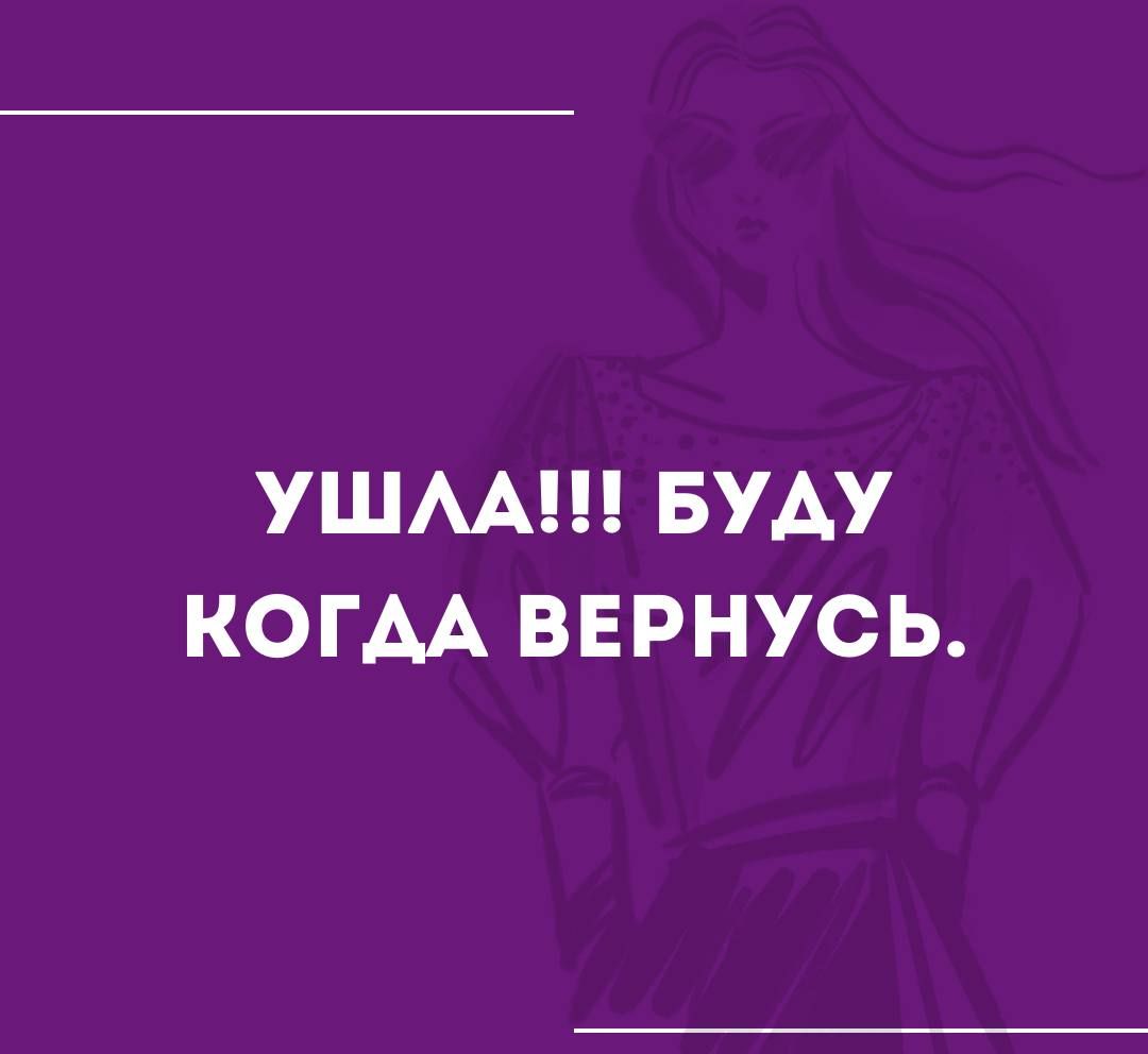 УШАА БУАУ КОГАА ВЕРНУСЬ