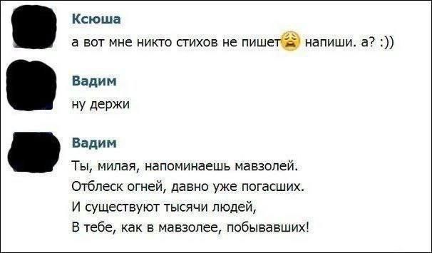 Ксюша в авт мне никто пихов не пиеЮ напиши 37 вадим У держи вдин Ты милая напоминаешь мавзолей Отблеск огней давно уже погасших и существуют шсячи людей в газе как в мавзолее побывавшиш