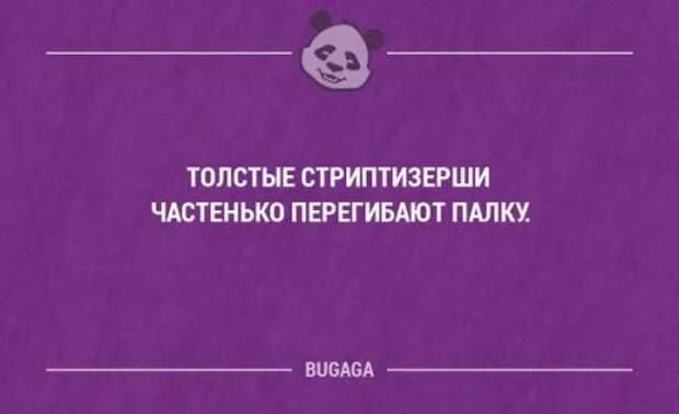 __ ТОЛСТЫЕ СТРИПТИЗЕРШИ ЧШТЕНЬКО ПЕЕГБШТ ПМП шыш