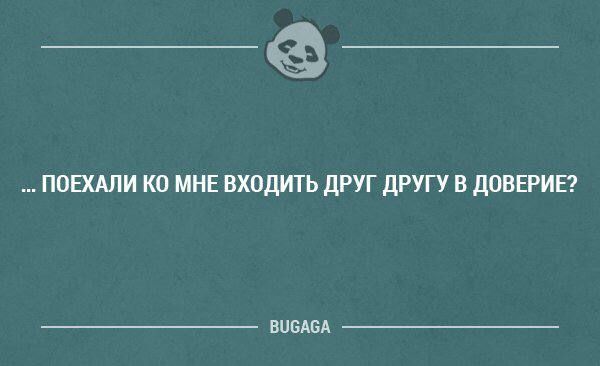 ПОЕХАЛИ КО МНЕ ВХОДИТЬ дРУГ дРУГУ В ЦПВЕРИЕ выши