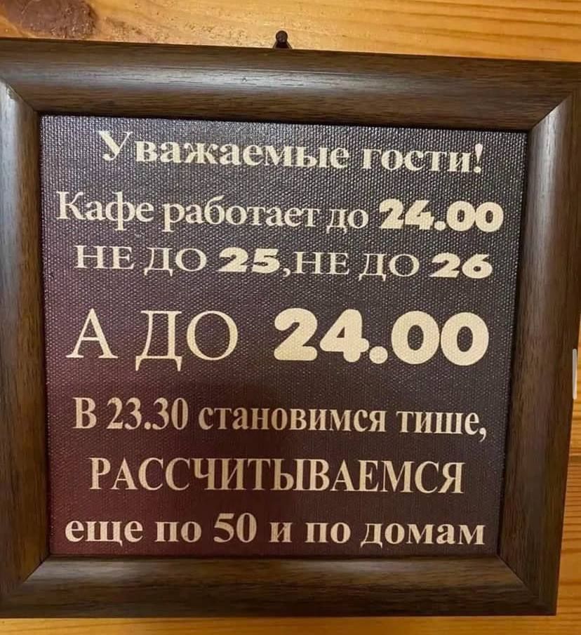 ііЕ до 25 НЕ до 26 АДО 2400 1 В 2330 спнювимся тише РАССЧПТЫВАЕМСЯ еще по 50 и по домам