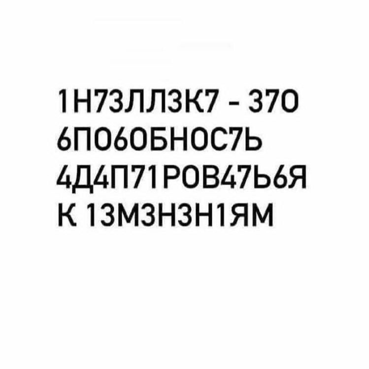 1Н7ЗЛЛЗК7 370 6П0605Н0С7Ь 4Д4П71Р0В47Ь6Я К 13МЗН3Н1ЯМ