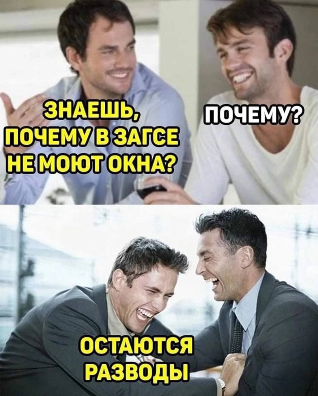 остщтся рдзводы