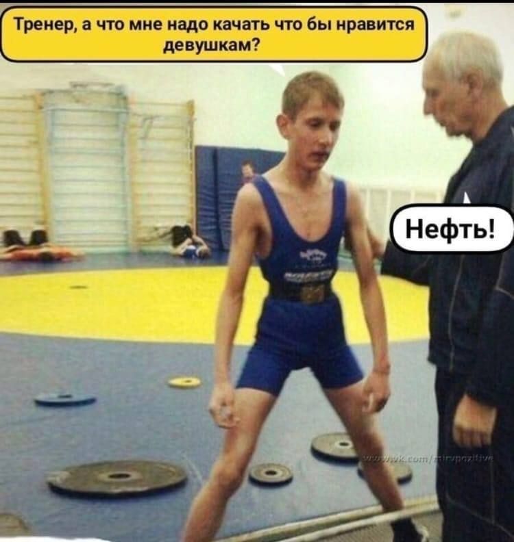 Тренер что мне качать что машина