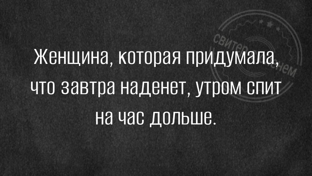 ЖЕНЩИНЕ КПТОПЭЯ ППИДУМЭЛЭ ЧТО ЗВВТПИ НддБНВТ УТППМ СПИТ НЗ ЧЭС ДОЛЬШБ