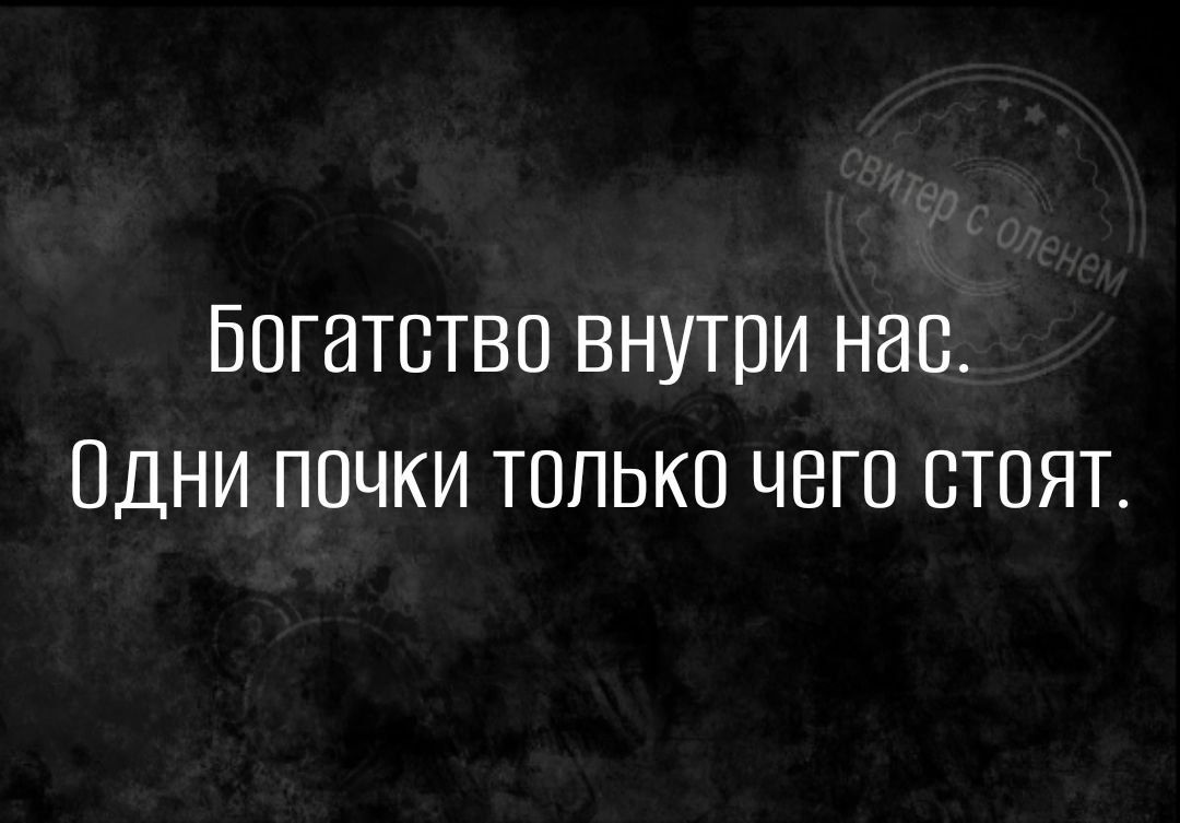 БОГОТОТВО ВНУТОИ НЭО ОДНИ ПОЦКИ ТОЛЬКО ЧЕГО ОТОЯТ