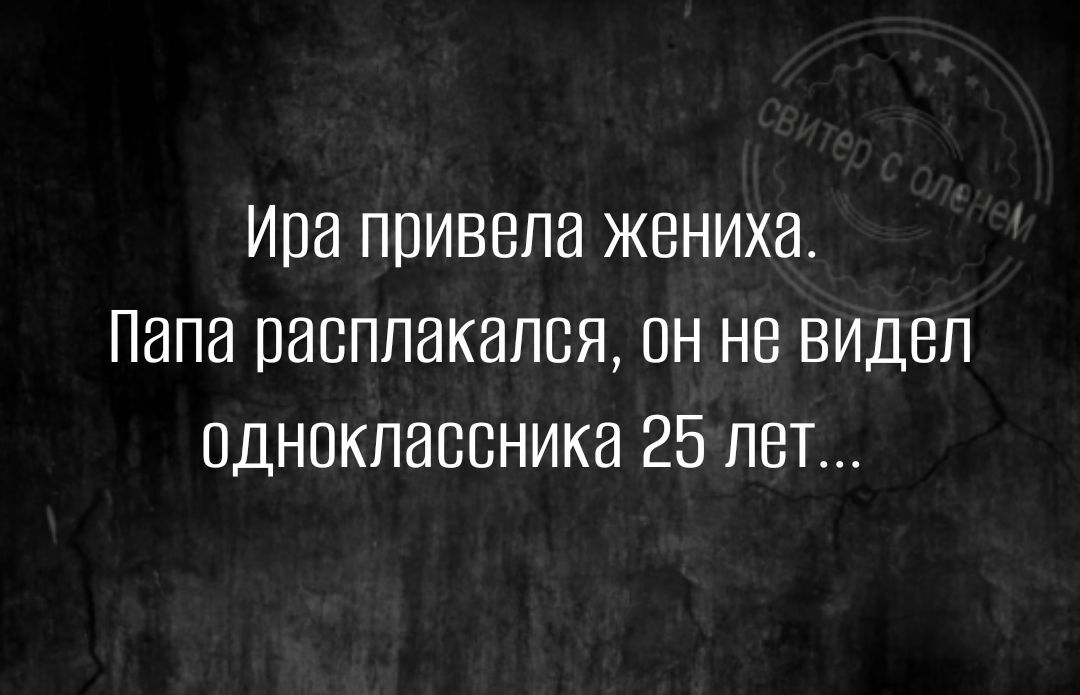 ИПЭ ППИВВПВ ЖВНИХЕ ПЕПЗ ПЭСППЕКЭПВЯ ПН НВ ВИДЕЛ ПДНОКПНВСНИКИ 25 ЛЕТ