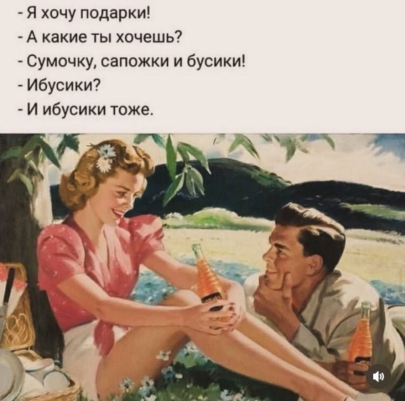 _ Я хочу подарки А какие ты хочешь Сумочку сапожки и бусики Ибусики И ибусики тоже
