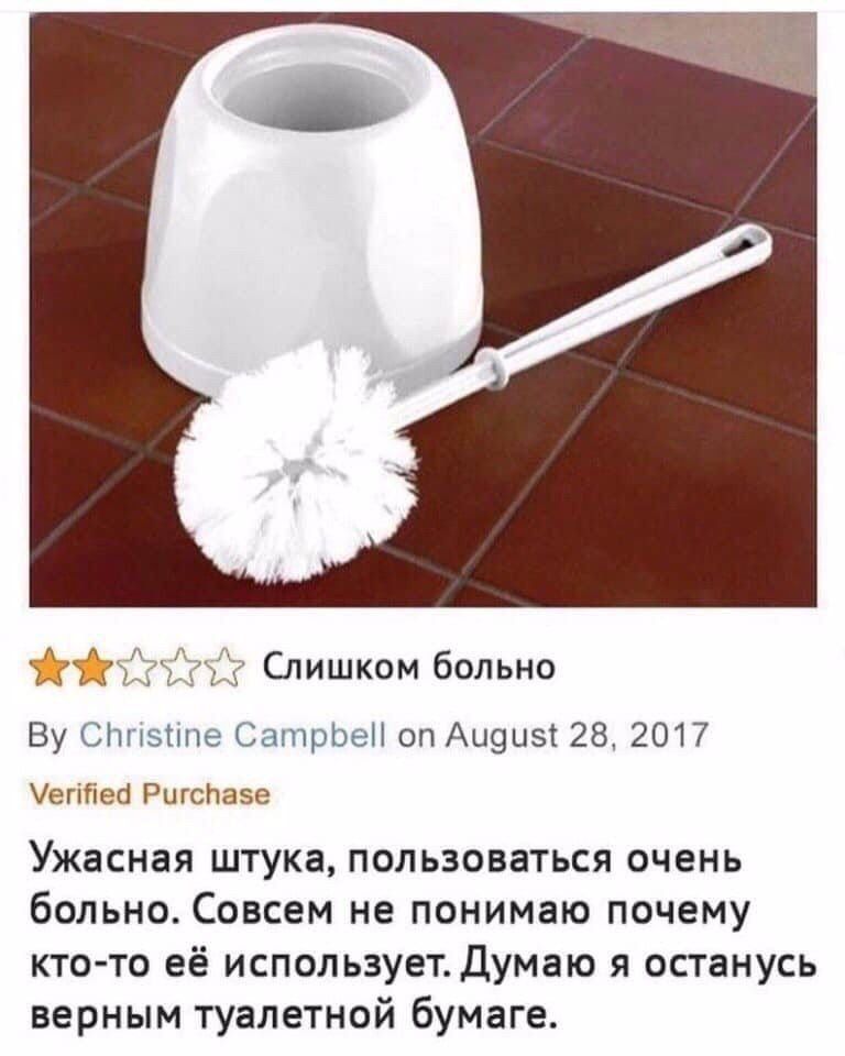 13772 Слишком больно ЕУ цщыыга 2017 Интел РпгсПдЗР Ужасная штука пользоваться очень больно Совсем не понимаю почему кто то её используетдумаю я останусь верным туалетной бумаге
