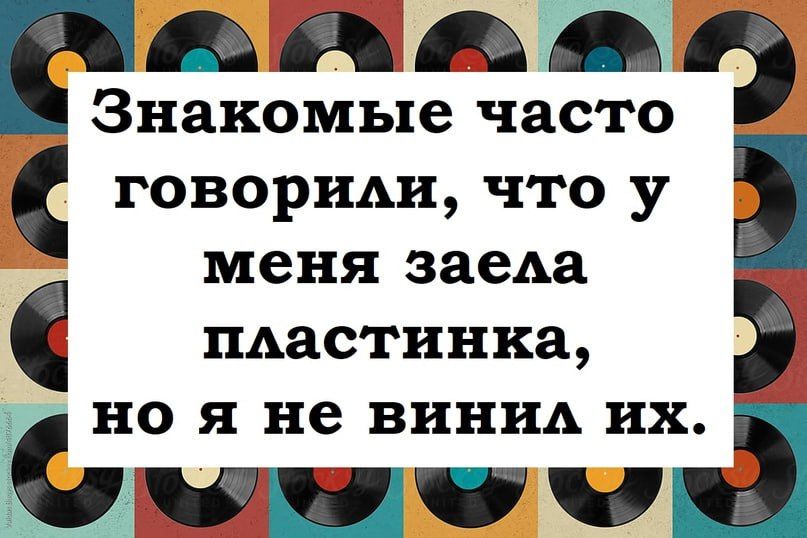 ААА Знакомые часточ ГОВОРНАН что у меня заеда пдастинка но я не виниА их